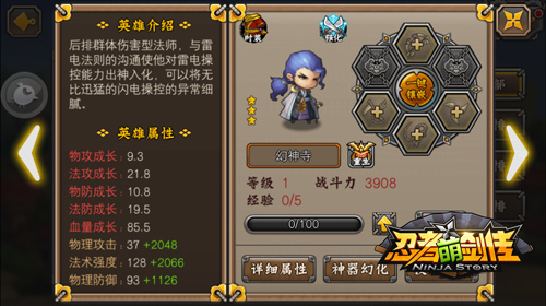 这个阵容可以逆天 《忍者萌剑传》公测版本最强