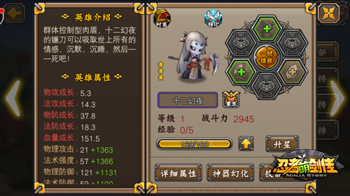 这个阵容可以逆天 《忍者萌剑传》公测版本最强