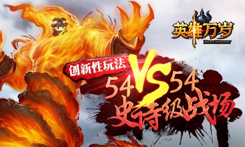 《英雄万岁》不删档内测即将开启 竞技卡牌诚意