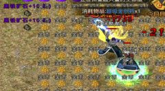  热血传奇手游卧龙山庄 如何稳拿心仪物品 
