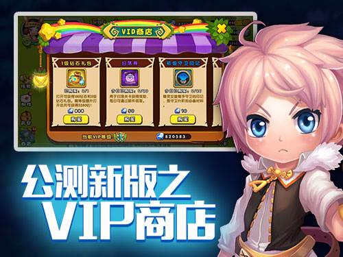 《魔灵保卫者》12月18号公测新版本火爆开启