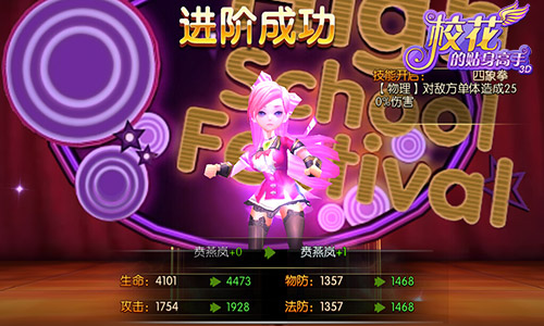 终于等到你 《校花的贴身高手3D》萌宠抢先曝