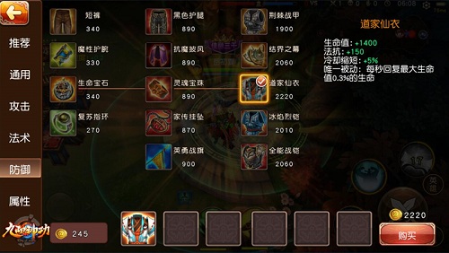 《九阳神功》手游团控型肉盾英雄封清博攻略