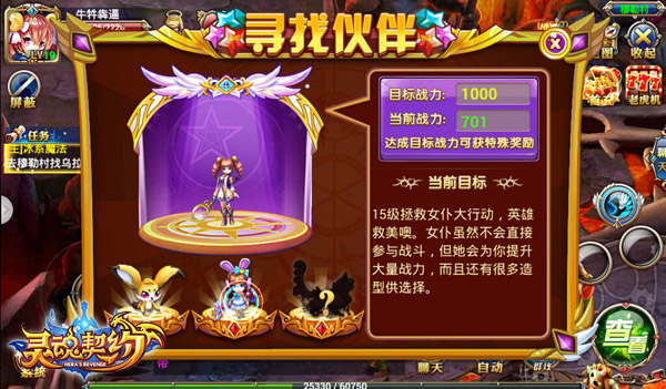 《灵魂契约》隐藏副本大曝光：女仆身世揭秘