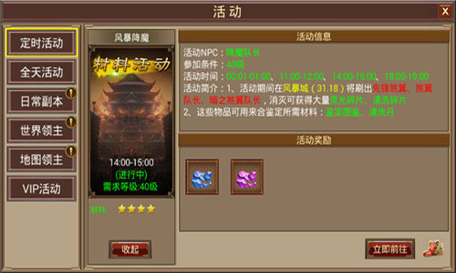 决定命运的第一击 《屠神》风暴降魔玩法详解