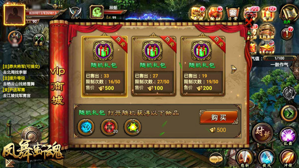 《凤舞断魂》冬日暖心升级 更新大爆料