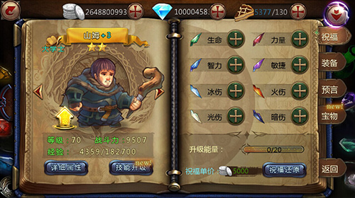 大战将至9377《冰火皇权》英雄阵容率先曝光