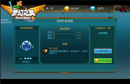 炫酷战机配萌宠《梦幻之翼》宠物玩法