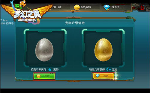 炫酷战机配萌宠《梦幻之翼》宠物玩法