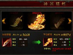 霸气外显！《全民SF》神器系统再现