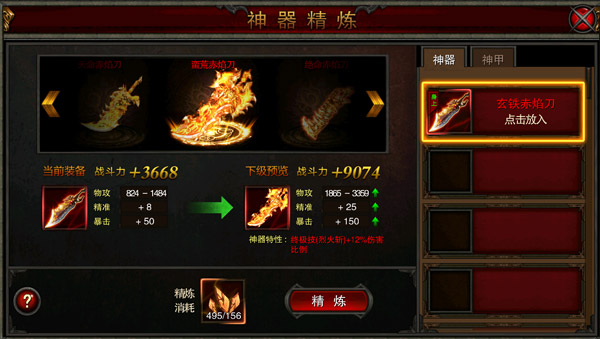 霸气外显！《全民SF》神器系统再现