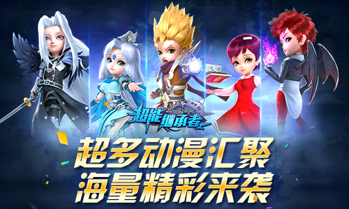 竹马竹马的日常!《超能继承者》最强CP诞生