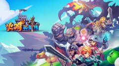 《火鸡英雄传》玩什么:横版乱斗玩法大揭秘