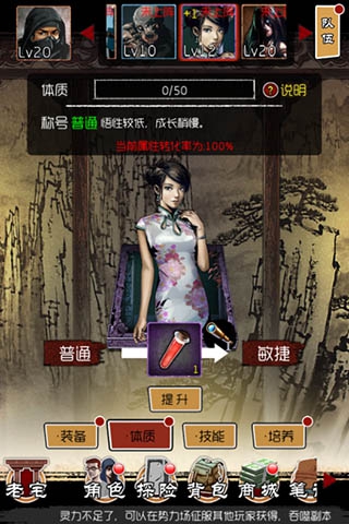 练就强健体魄 《盗墓笔记》体质直线提升秘笈​