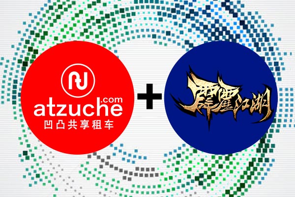 骏梦《霹雳江湖》携手凹凸租车 发掘新蓝海