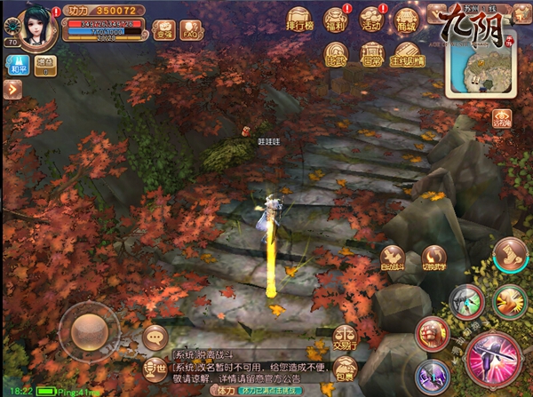 疯魔杖法 《九阴》手游资料片新武学前瞻