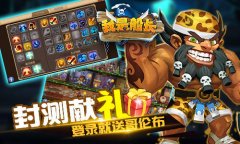 封测今日来袭！《我是船长》震撼海战揭幕