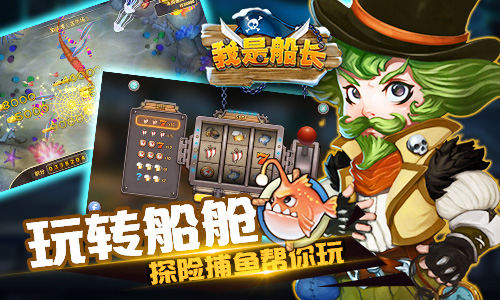 封测今日来袭！《我是船长》震撼海战揭幕