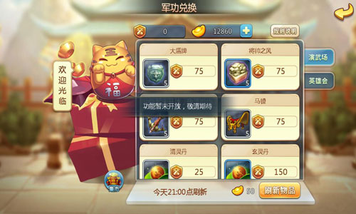 天下豪杰来相会 《小小三国志》英雄会玩法解析