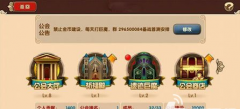 太极熊猫2怎么加入公会 太极熊猫2创建攻略