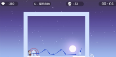  传送门通关攻略 第17关通关方法 