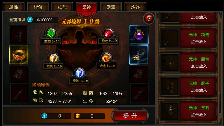 元神修炼!《全民SF》元神系统开启