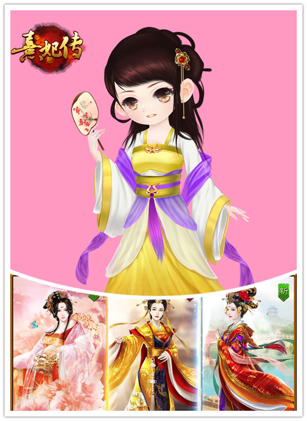 《熹妃传》皇子换装 百变造型随意搭配