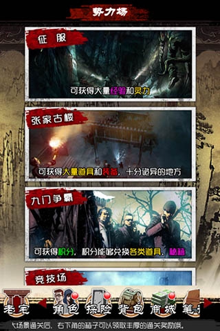 不能说的古楼机密 探寻《盗墓笔记》闯楼系统