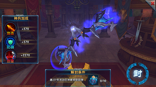 战神之路9377《女王号令》特色神兵系统来袭