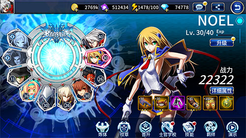 《苍翼之刃》诺爱尔角色攻略分析