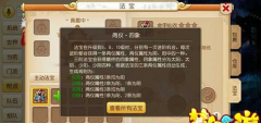 梦幻西游手游法宝都有哪些 法宝属性汇总介绍