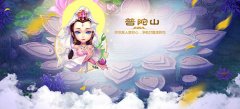  梦幻西游手游普陀法宝选择推荐分析 