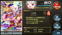  乖离性百万亚瑟王纳凉＆FATE2期玩法要点分析 
