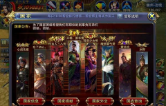 帮派集结号 《六龙争霸3D》帮派系统全攻略