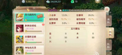 大话西游手游破防属性作用详细分析