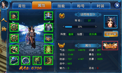 不是真爱怎么相爱 《天天爱仙侠》转阵营寻二春