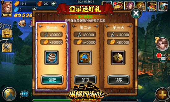 全线启航《纵横四海OL》12.24正式开启双端公测