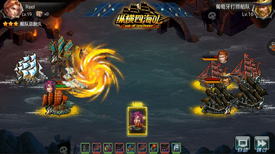 全线启航《纵横四海OL》12.24正式开启双端公测