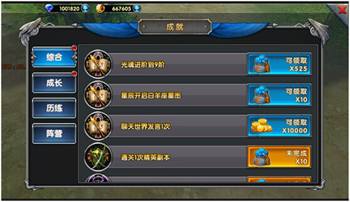 福利送不停9377《女王号令》成就系统初亮相