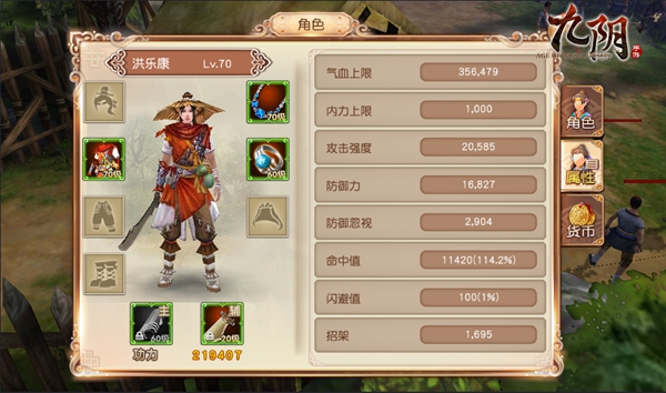 坚若磐石 不动如山《九阴》手游防御心法评测体