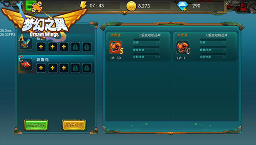 插上翅膀跟我飞 《梦幻之翼》“翼”气风发