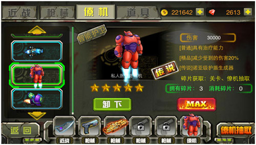 万众瞩目新版本《僵尸猎人K》“僚机”来袭