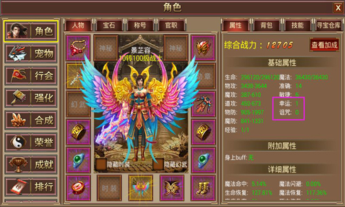 创造攻击最大值 《屠神》幸运9属性打造法门