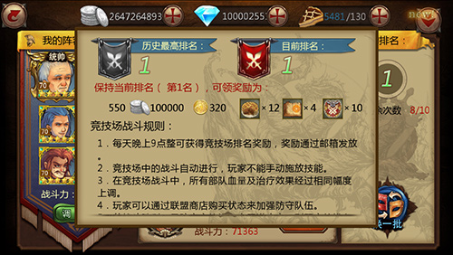 平民不坑爹9377《冰火皇权》英雄招募全曝光