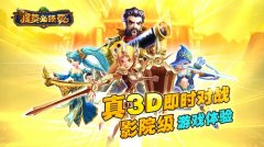 《提莫必须死》圣诞节新英雄 明日上线