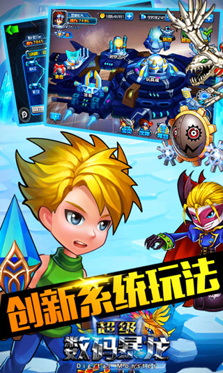 《超级数码暴龙》12月23日UC独家封测 今日开放预