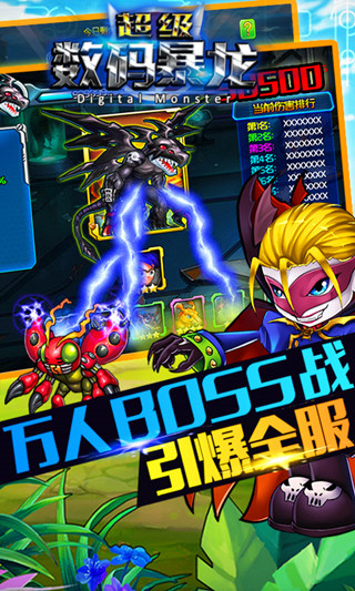 《超级数码暴龙》12月23日UC独家封测 今日开放预