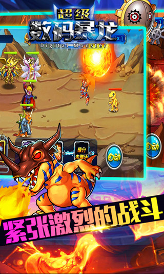 《超级数码暴龙》12月23日UC独家封测 今日开放预