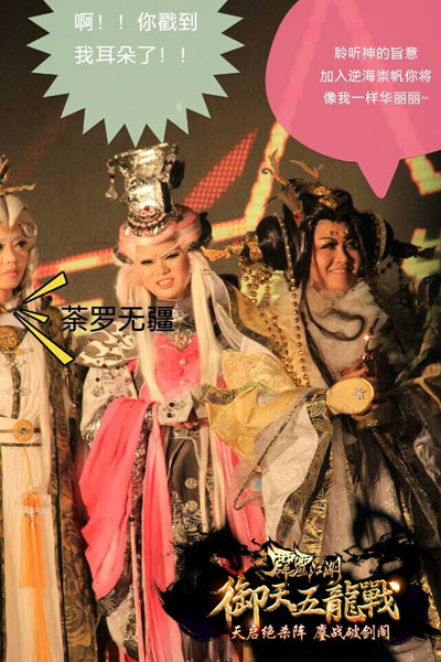 《霹雳江湖》专访风云舍 CP成群的伐木累