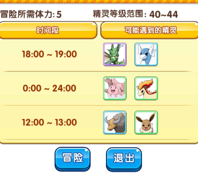 《口袋妖怪复刻》非R小R全方面解析